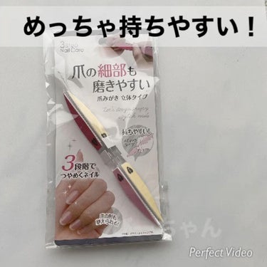 爪の細部も磨きやすい爪みがき 立体タイプ/ウォーターライトG.E./ネイル用品の人気ショート動画