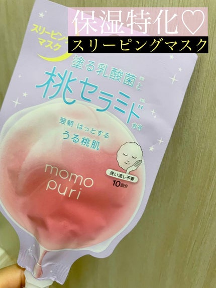 フレッシュドリームインマスク/ももぷり/シートマスク・パックの人気ショート動画