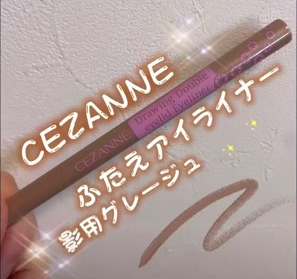 描くふたえアイライナー/CEZANNE/リキッドアイライナーの人気ショート動画