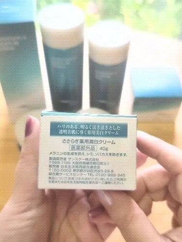 コープ ささらぎ薬用潤白クリームのクチコミ「【薬用美白クリーム】
「ささらぎ」って知ってますか？
ライン使いしてるんですが、とてもいいです.....」（2枚目）