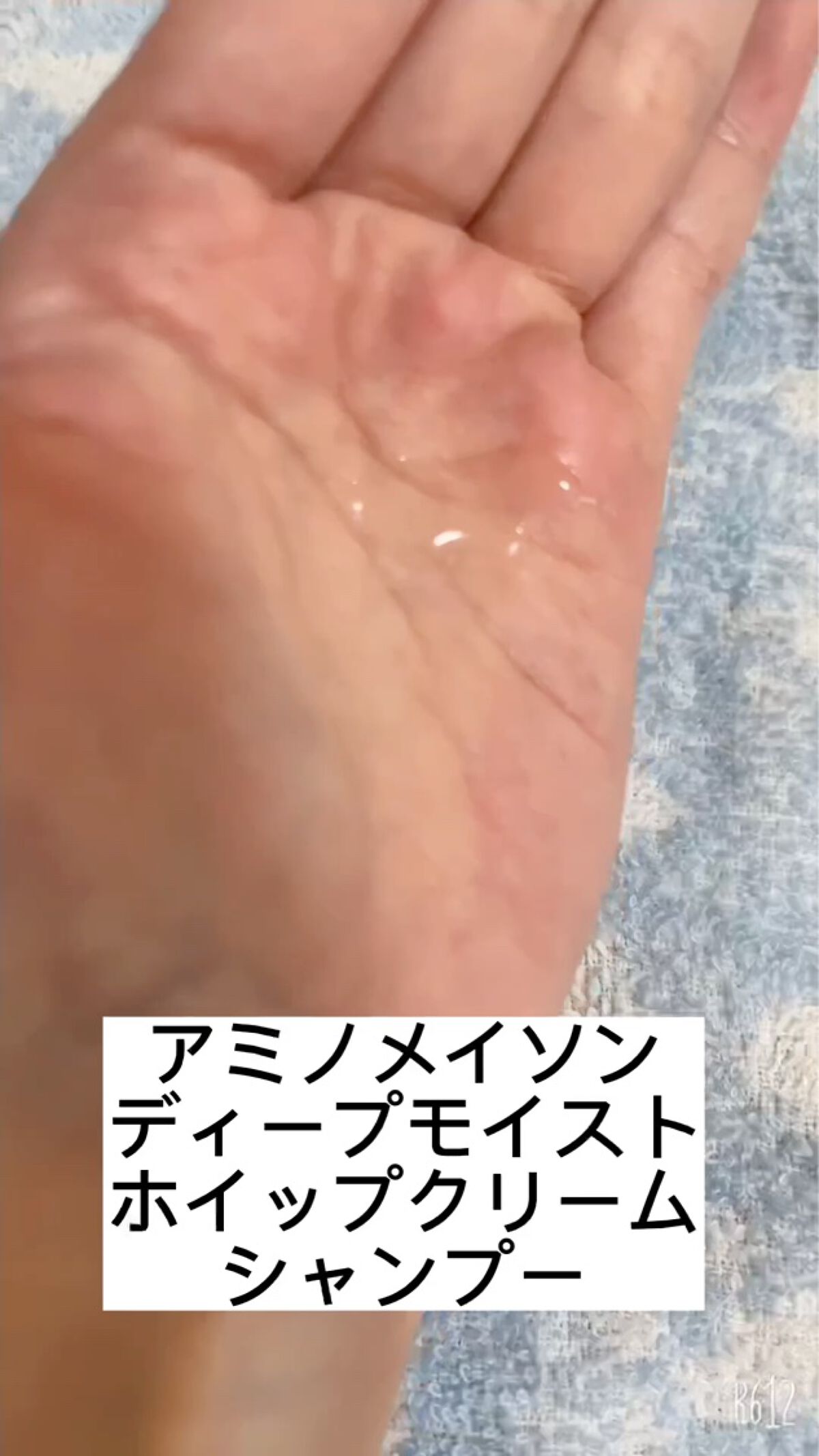 アミノメイソン ディープモイスト ホイップクリーム シャンプー/ミルククリーム ヘアトリートメント/アミノメイソン/市販シャンプーを使ったクチコミ（2枚目）