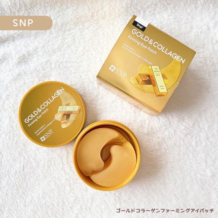 ゴールドコラーゲンファーミングアイパッチ/SNP/アイケア・アイクリームの人気ショート動画