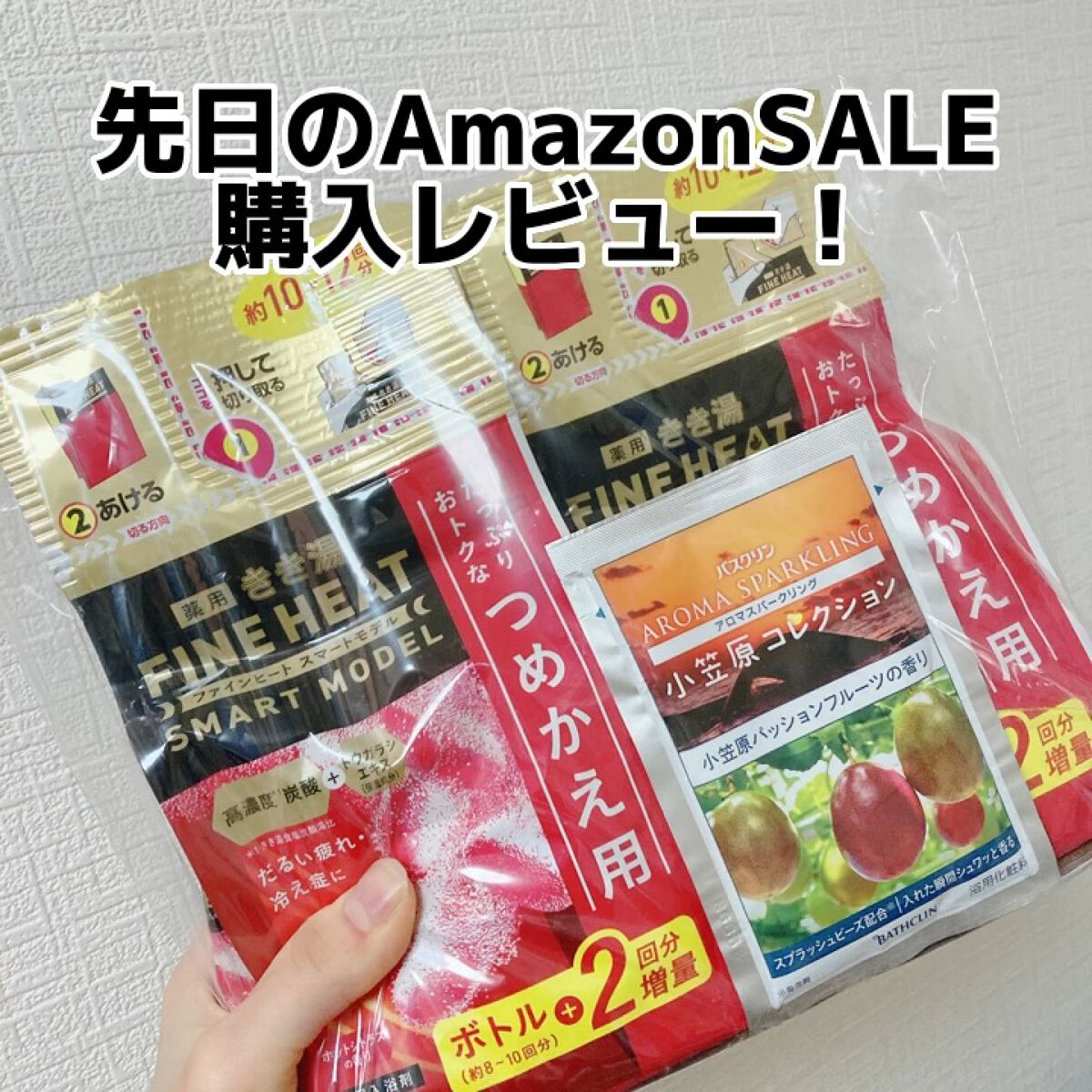 きき湯 ファインヒート スマートモデル/きき湯/炭酸系入浴剤の動画クチコミ3つ目