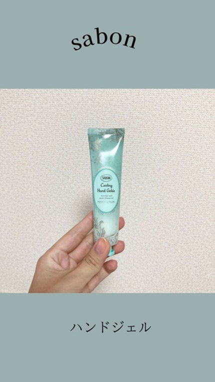 スパークリング ハンドジュレ/SABON/ハンドクリームの動画クチコミ1つ目