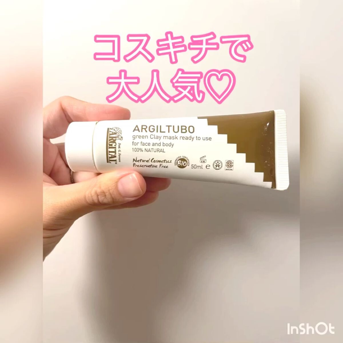 グリーンクレイペースト/ARGITAL/洗い流すパック・マスクの人気ショート動画