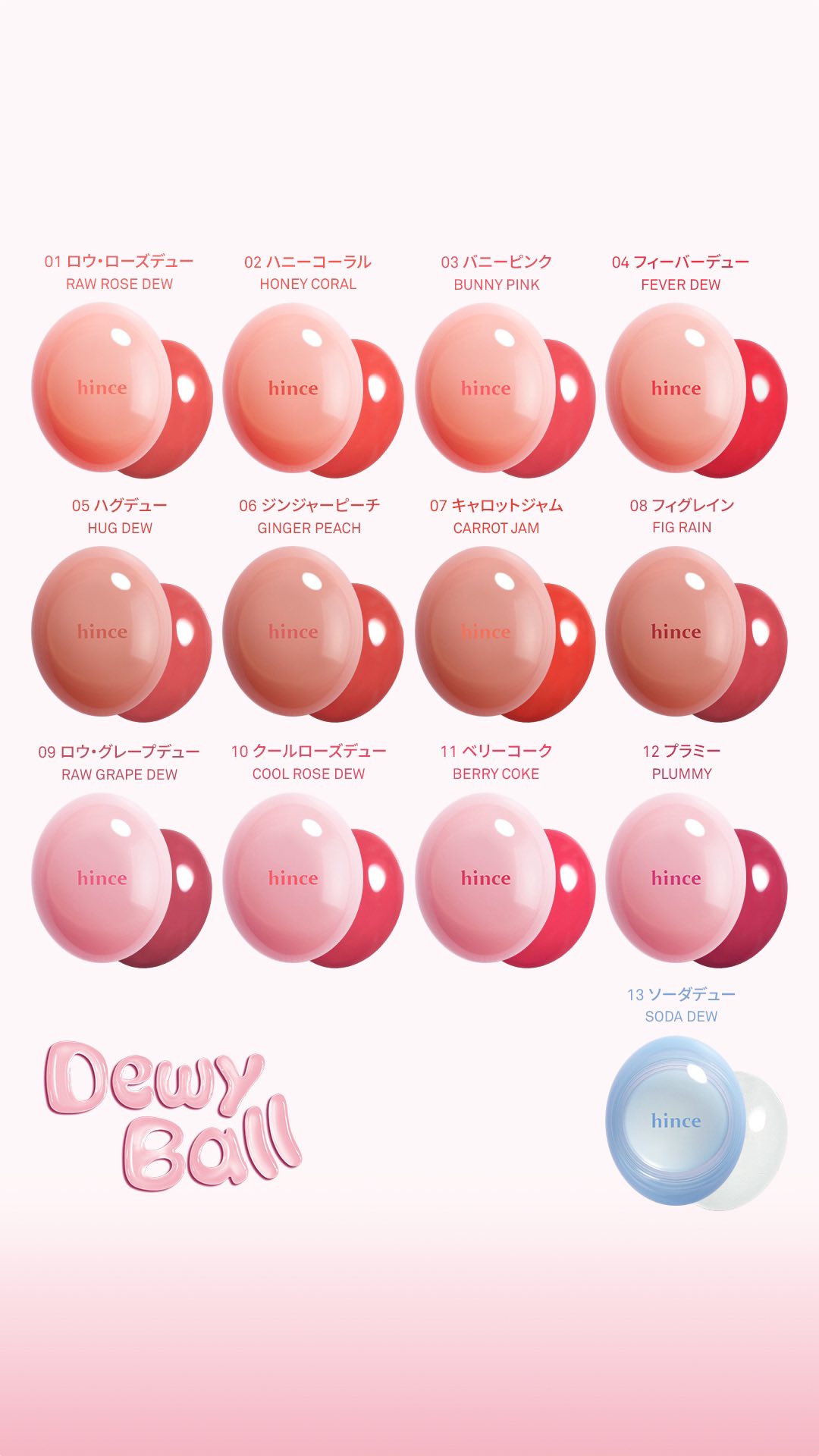 ロウグロウデューイーボール/hince/リップバームを使ったクチコミ（1枚目）