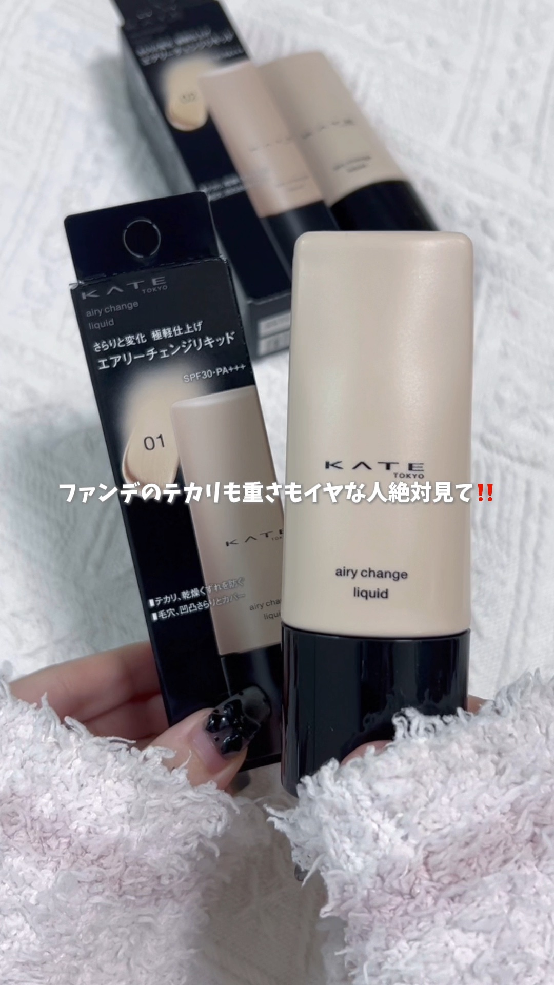 塗ってます感ないサラサラ肌印象を
キープしたい人に超おすすめの新作☝🏻
⁡
うるおい成分（ヒアルロン酸）配合で
テカリにくさと乾燥ケアも配慮されててありがたすぎる🥹👏🏻
⁡
ファンデ苦手な人にこそ推したいファンデ‼️
⁡
-
⁡
K