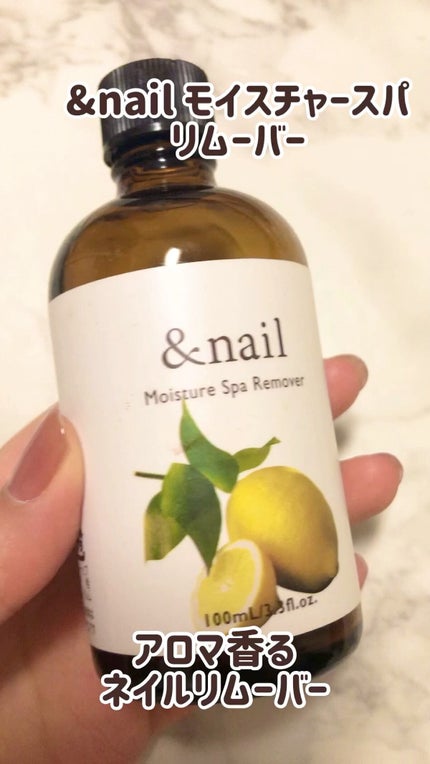モイスチャースパリムーバーN/アンドネイル/除光液を使ったクチコミ(1枚目)