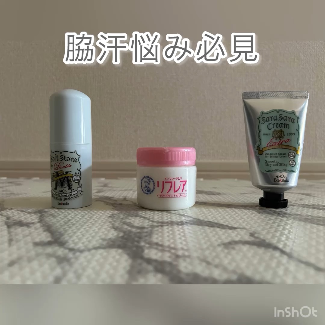 薬用男ソフトストーンＷ/デオナチュレ/デオドラント・制汗剤の動画クチコミ3つ目
