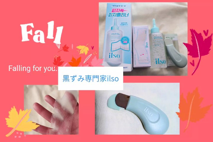 👃新しい鼻パック👃

ILSO　スーパーメルティング セバムソフトナー(ilso)
ナチュラルマイルドクリアノーズパック(ilso)
ディープクリーンマスター(ilso)

まず鼻に密着するコットンパッドにソフトナーを含ませ10〜15分