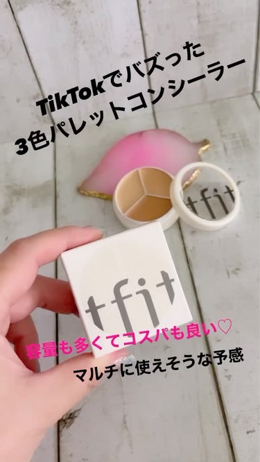 tfit カバーアッププロコンシーラー｜TFITの口コミ - 🎥動画バージョン