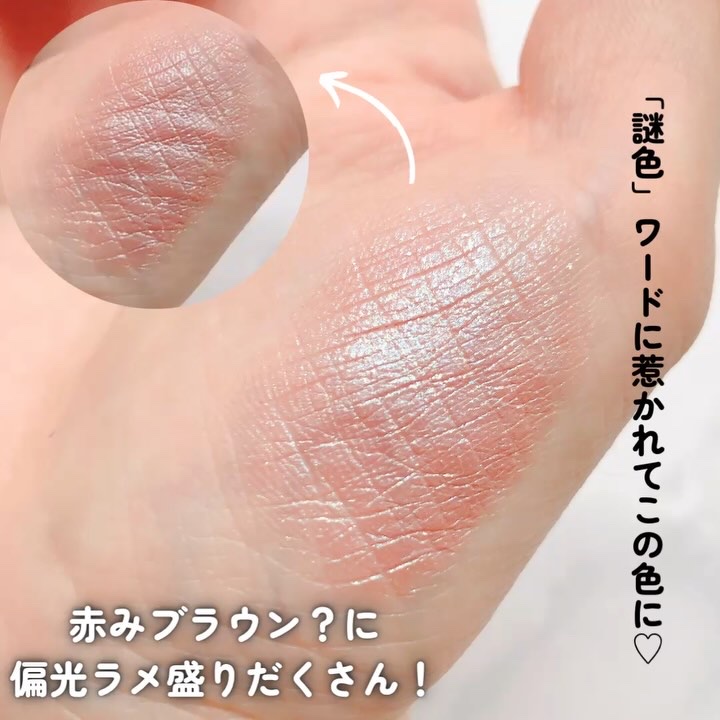 RMK インフィニシェイド シングル アイシャドウ/RMK/単色アイシャドウを使ったクチコミ（3枚目）