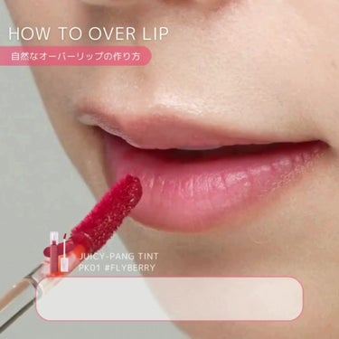 A’pieu アピュー ジューシーパン リッププランパーのクチコミ「ジューシーパンティント×プランパー 
HOW TO OVER LIP💄

今回は自然なオーバー.....」（2枚目）