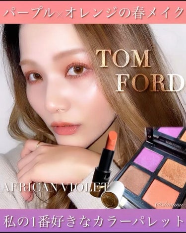 アイ カラー クォード/TOM FORD BEAUTY/パウダーアイシャドウを使ったクチコミ（1枚目）