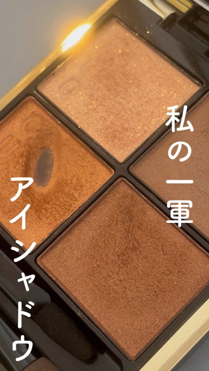 シグニチャー カラー アイズ/SUQQU/アイシャドウパレットの人気ショート動画