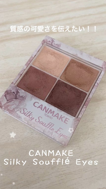 シルキースフレアイズ/キャンメイク/アイシャドウパレットの人気ショート動画
