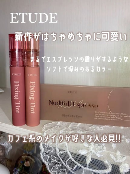 プレイカラー アイシャドウ/ETUDE/アイシャドウパレットの人気ショート動画