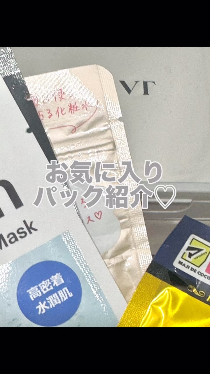 トリデン ダイブインマスクパック/Torriden/シートマスク・パックを使ったクチコミ（1枚目）