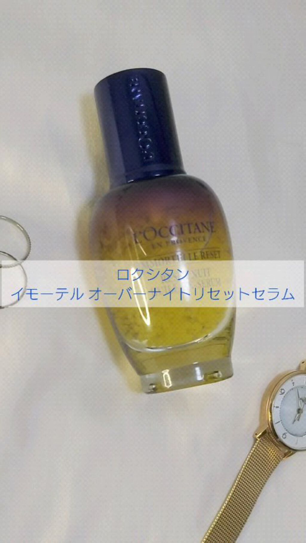 イモーテル オーバーナイトリセットセラム/L'OCCITANE/美容液の人気ショート動画