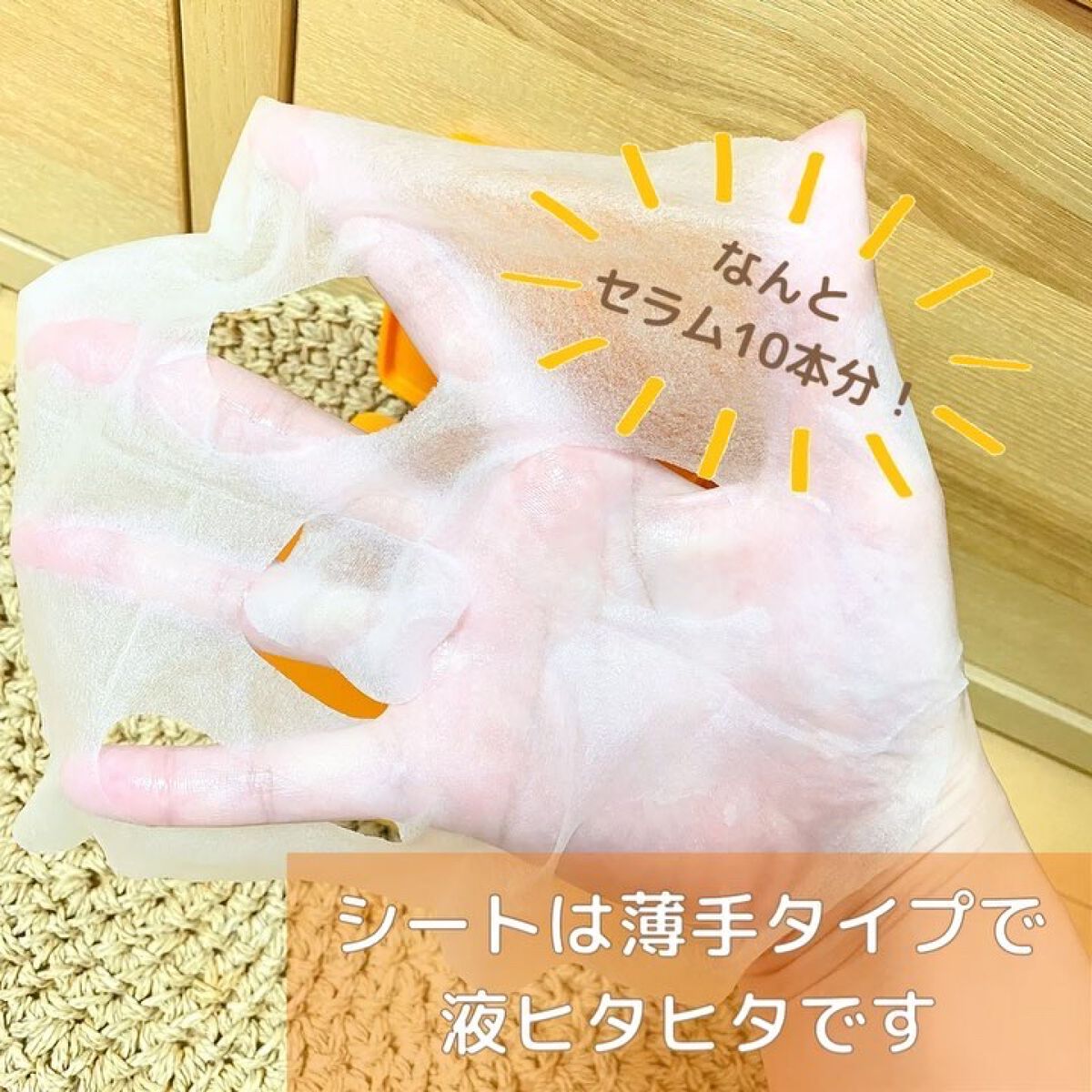 パーフェクトシービタアンプルマスク/TIRTIR(ティルティル)/シートマスク・パックを使ったクチコミ（3枚目）