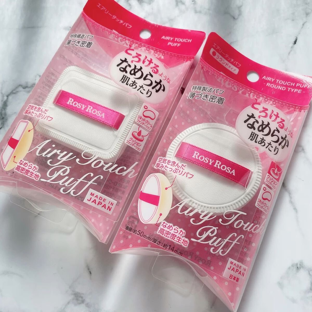 エアリータッチパフ/ロージーローザ/パフ・スポンジを使ったクチコミ（1枚目）