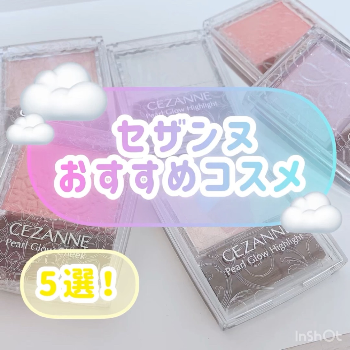 パールグロウニュアンサー/CEZANNE/パウダーハイライトを使ったクチコミ（1枚目）