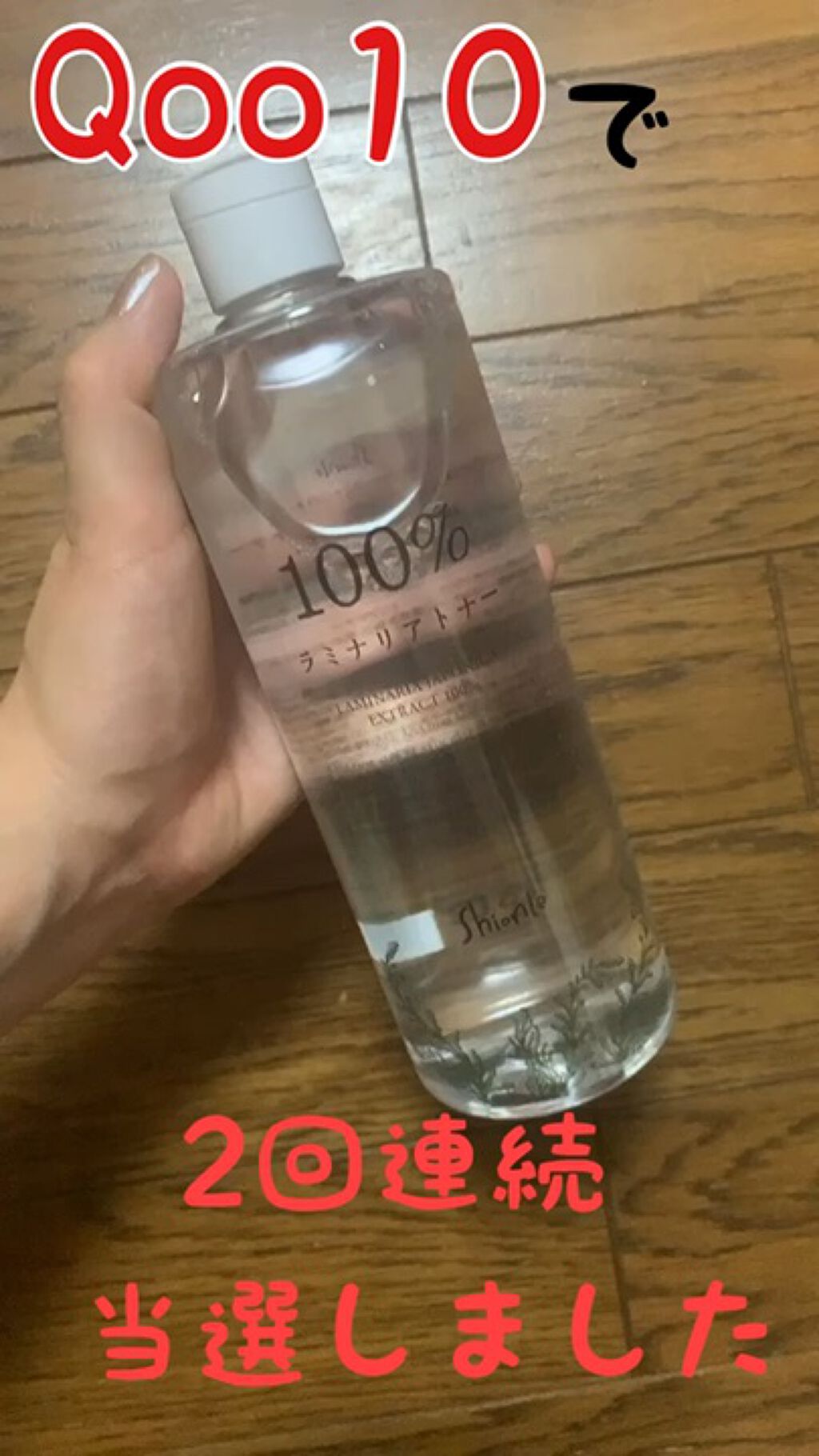 を使ったクチコミ（1枚目）