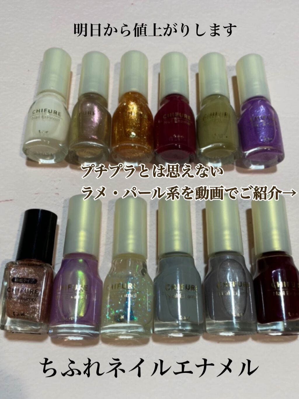 ネイル エナメル/ちふれ/マニキュアを使ったクチコミ（1枚目）