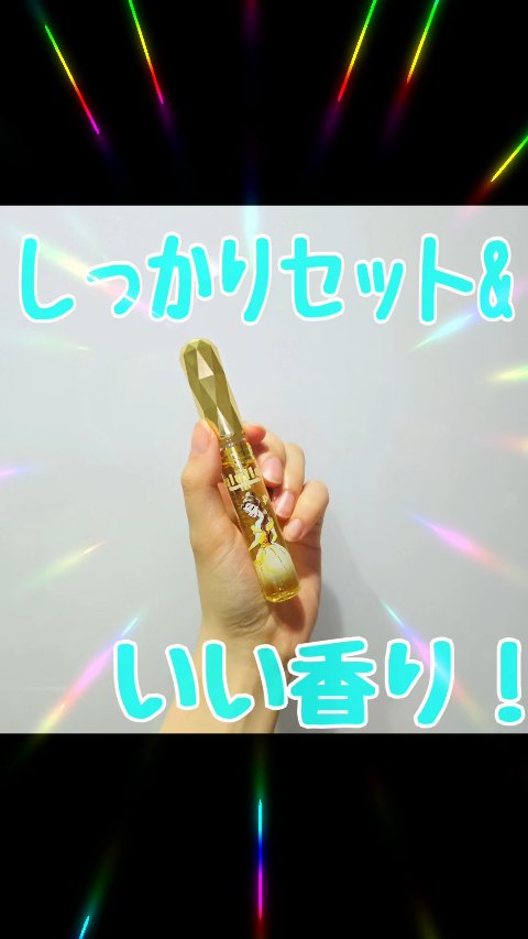 ウォーターインマトメイク　パープル/ululis/プレスタイリング・寝ぐせ直しの人気ショート動画