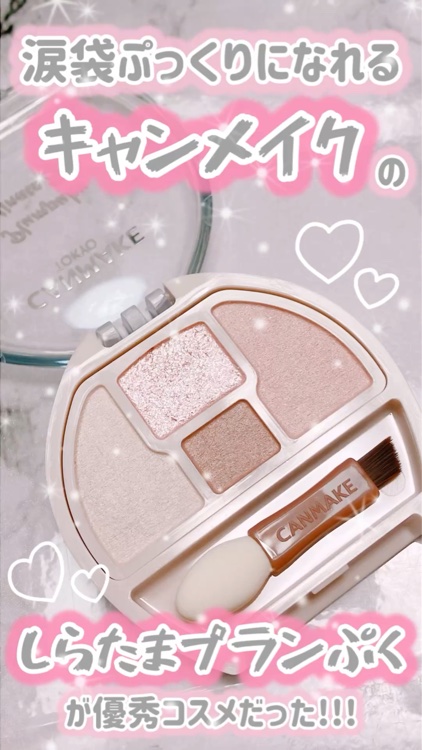 プランぷくコーデアイズNeo/キャンメイク/アイシャドウを使ったクチコミ（1枚目）