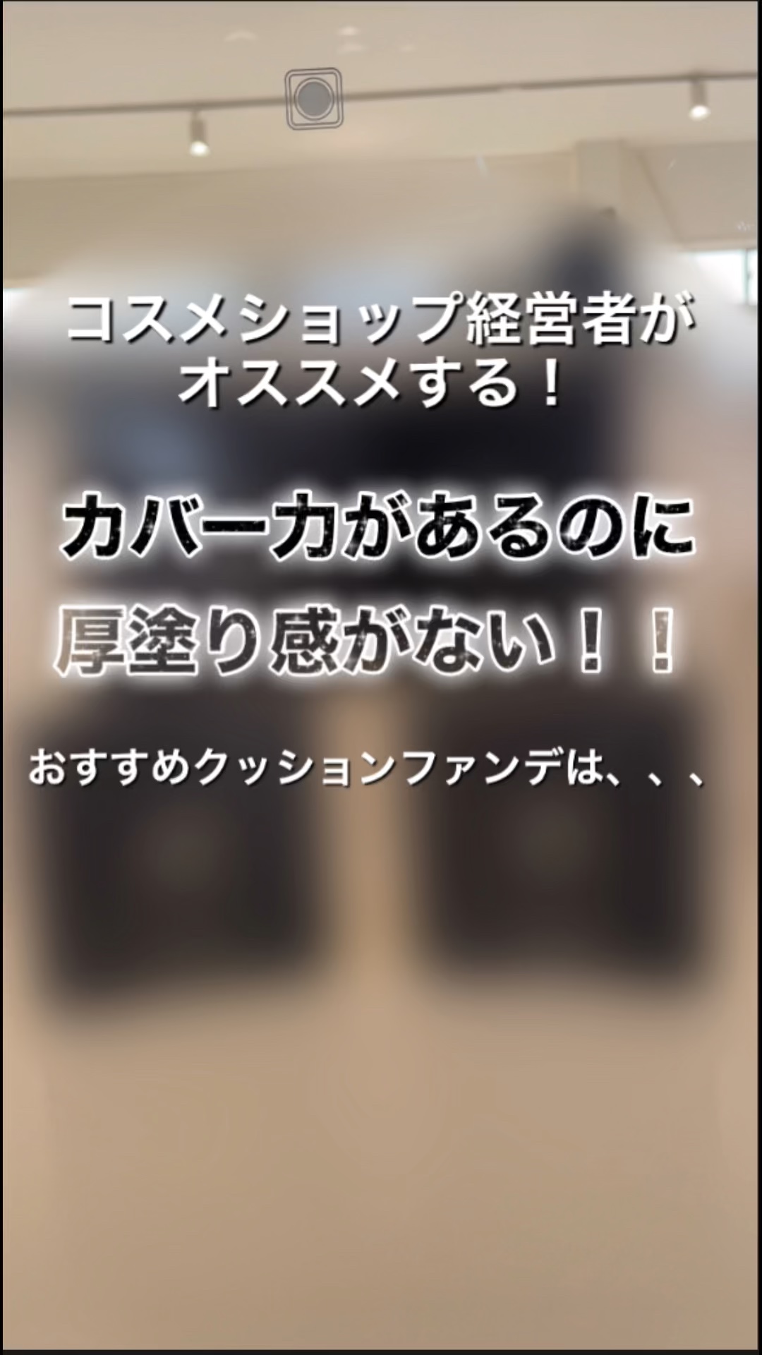 ジョンセンムル スキンヌーダーカバーレイヤークッション/JUNG SAEM MOOL/クッションファンデーションを使ったクチコミ（1枚目）