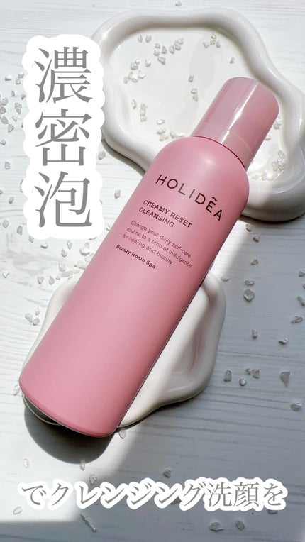 ホリーディア クリーミーリセットクレンジング/HOLIDEA/泡洗顔の人気ショート動画