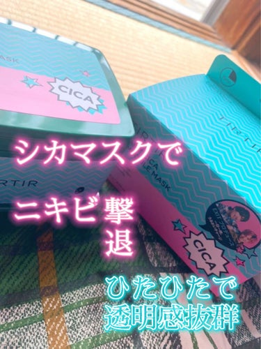 TIRTIRのシカマスク！✌️

______________________________

こんにちは！のあです！

シカ成分が入ってるマスクって今有名ですよね💗


VTやTIRTIRなど。

