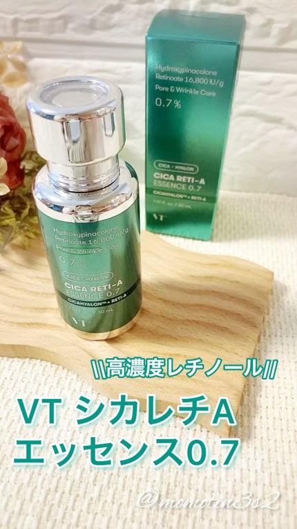 シカレチA エッセンス0.7/VT/美容液を使ったクチコミ(1枚目)