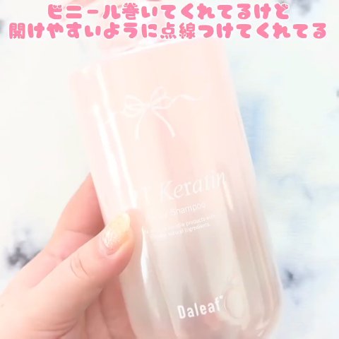 LPTケラチンリペアトリートメント/Daleaf/洗い流すヘアトリートメントを使ったクチコミ（2枚目）