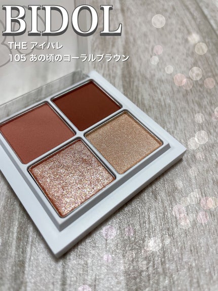 THE アイパレR/b idol/アイシャドウパレットの人気ショート動画