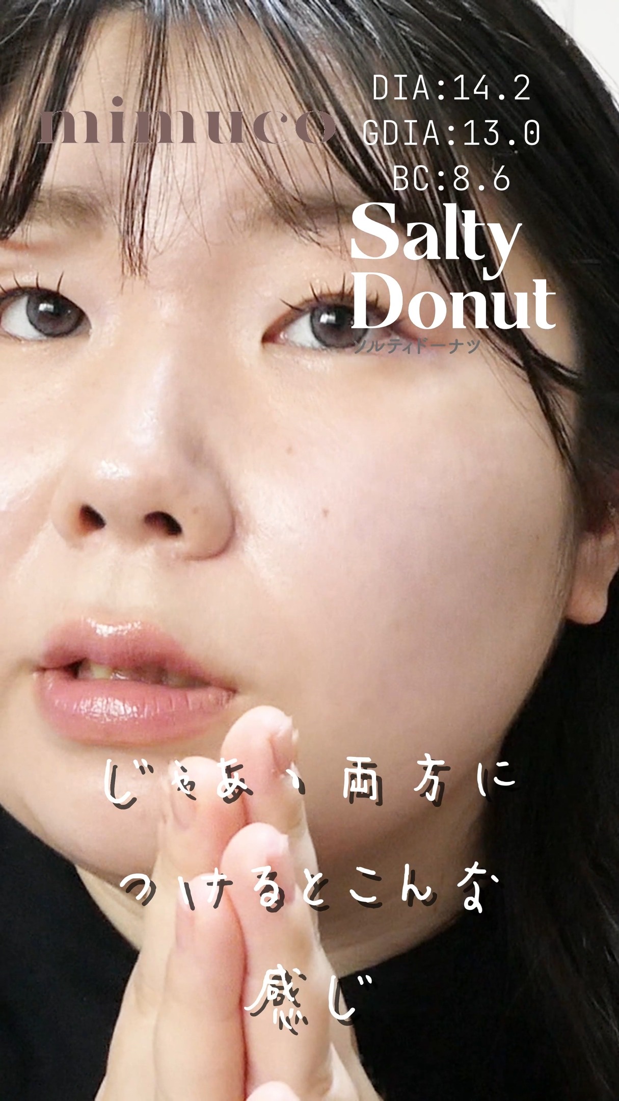 mimuco 1day/mimuco/ワンデー（１DAY）カラコンを使ったクチコミ（1枚目）