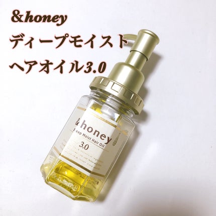 ディープモイスト ヘアオイル3.0/&honey/ヘアオイルの人気ショート動画