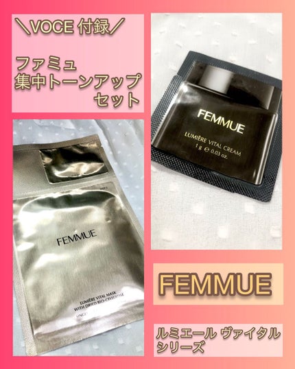 ルミエール ヴァイタルマスク/FEMMUE/シートマスク・パックの人気ショート動画