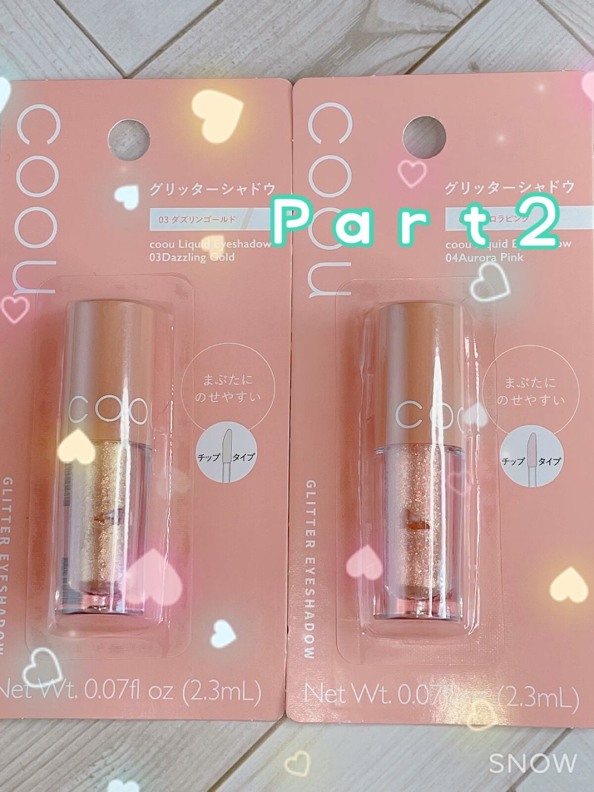 グリッターシャドウ/coou/グリッターの人気ショート動画