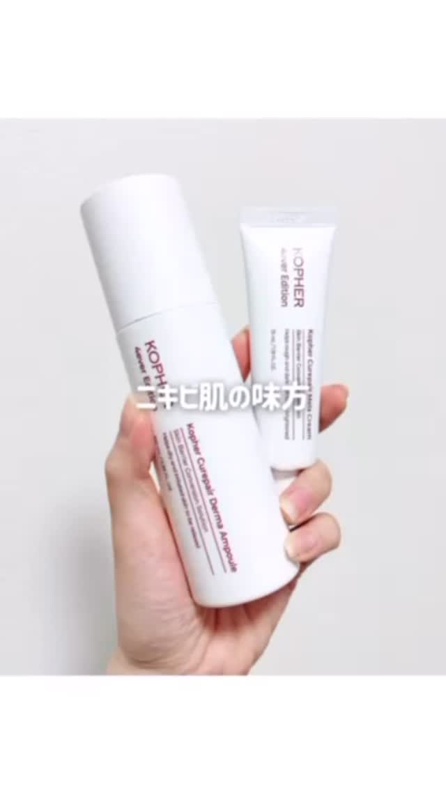 CUREPAIR MELA CREAM /KOPHER/フェイスクリームの人気ショート動画