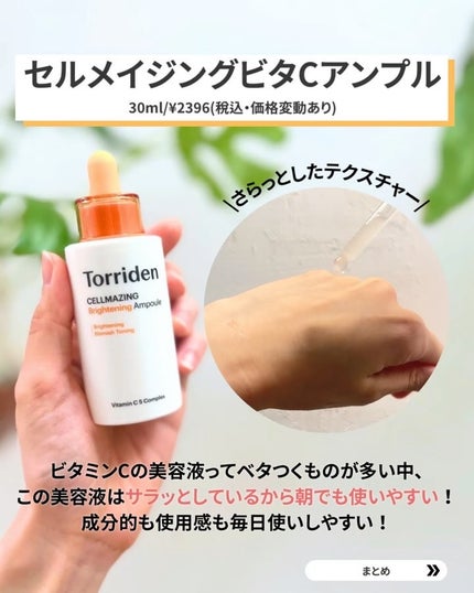 ダイブイン セラム/Torriden/美容液を使ったクチコミ(7枚目)