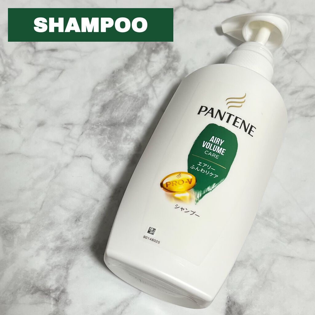 エアリーふんわりケア シャンプー／トリートメント in コンディショナー/パンテーン/市販シャンプーの動画クチコミ1つ目