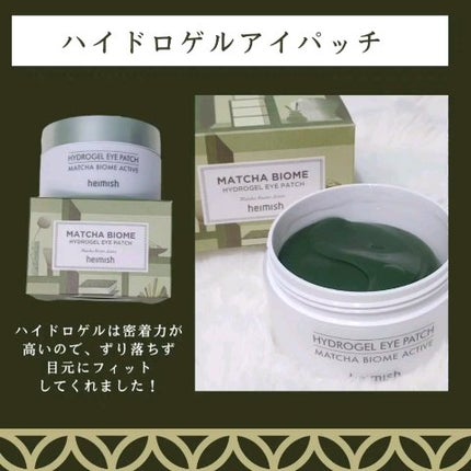 マッチャバイオームハイドロゲル アイパッチ/heimish/シートマスク・パックの人気ショート動画