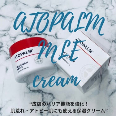 アトパーム MLE クリーム/ATOPALM/フェイスクリームを使ったクチコミ（1枚目）