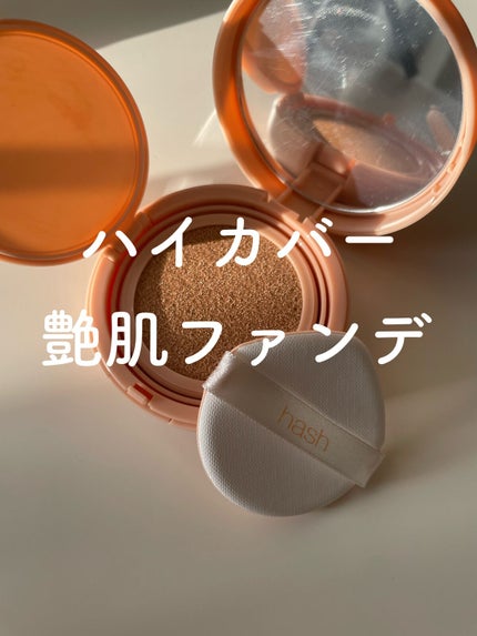 クラウド スキン グロー クッション XX01 ホンデ/HASH/クッションファンデーションの人気ショート動画