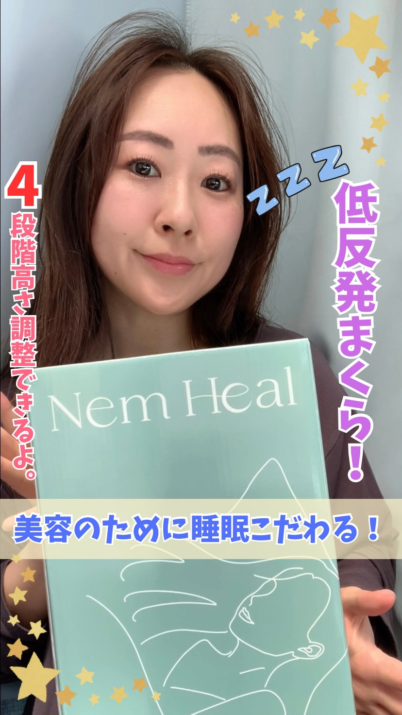 4段階高さ調整付の低反発枕  Nem Heal /ウェルヴィーナス/その他を使ったクチコミ（1枚目）
