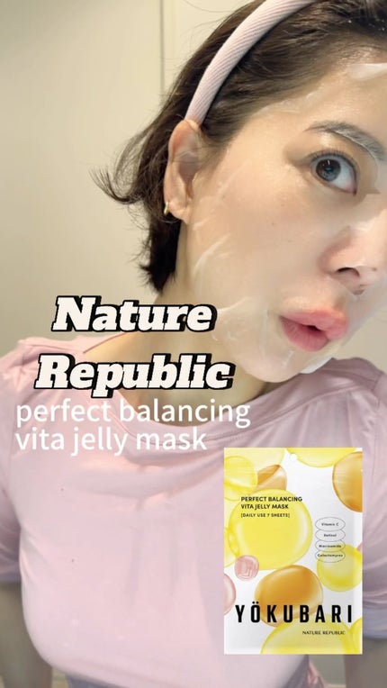 パーフェクトバランシング ビタミンゼリーマスク/ネイチャーリパブリック/シートマスク・パックの人気ショート動画