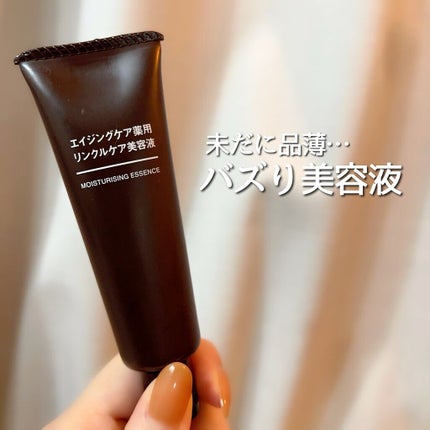 エイジングケア薬用リンクルケア美容液/無印良品/美容液の人気ショート動画