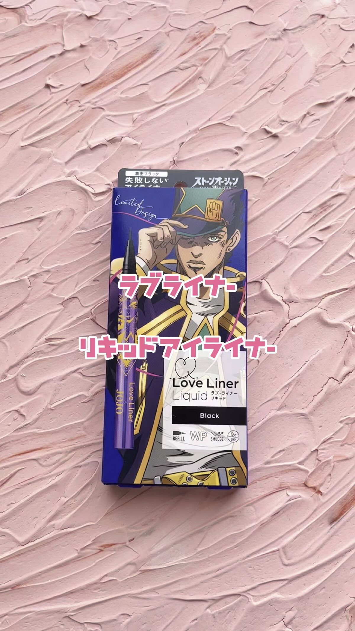 リキッドアイライナーR4/ラブ・ライナー/リキッドアイライナーを使ったクチコミ（1枚目）